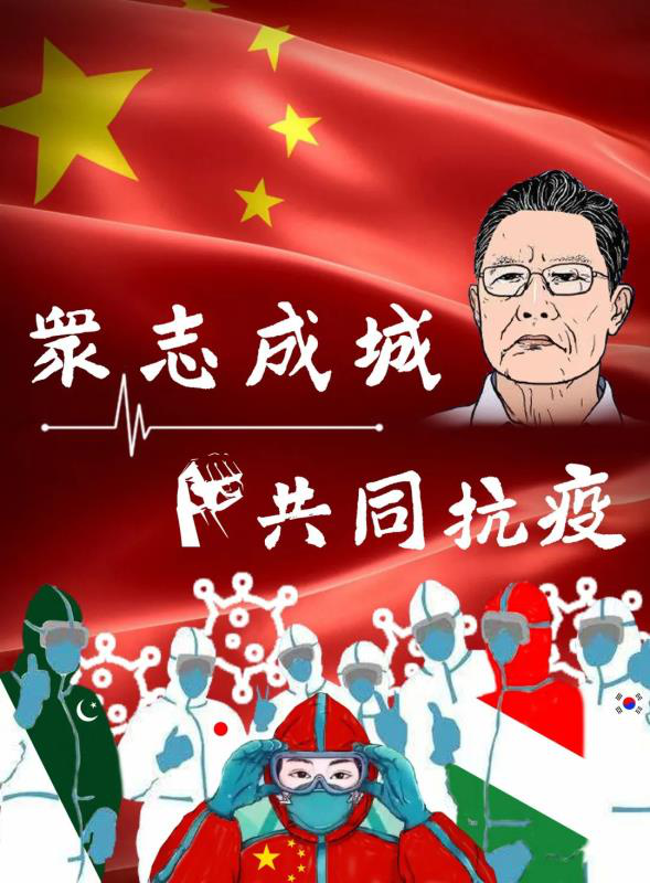 抗击疫情,共迎春天