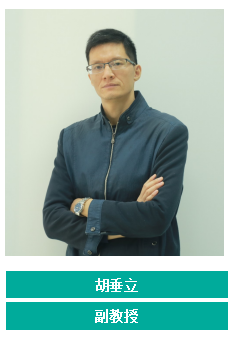 胡垂立,计算机应用副教授,工学院副院长,兼任数字媒体技术专业教研室