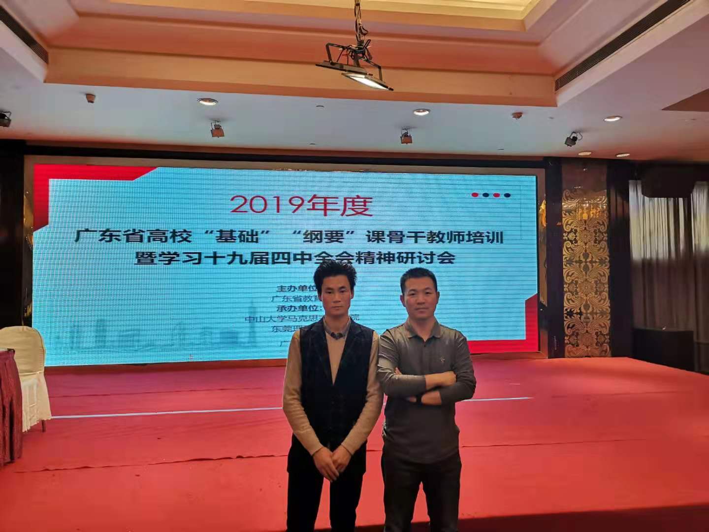 图1—卢剑锋老师与谢和成老师参加研讨会