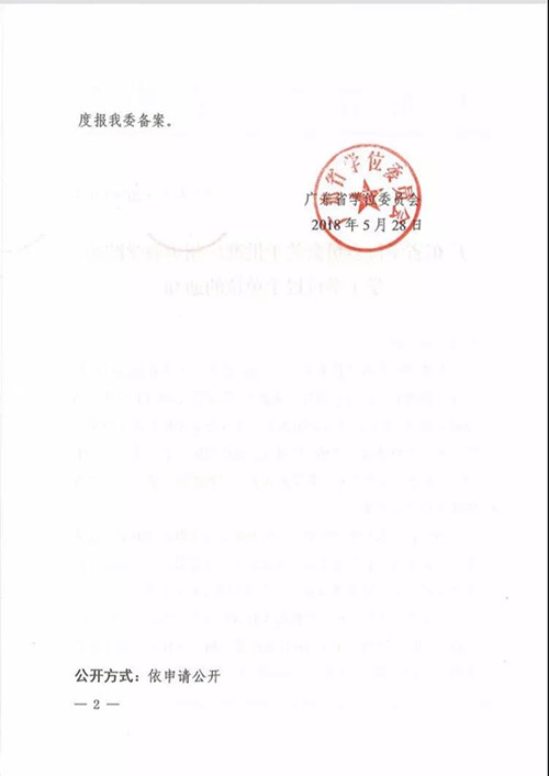 微信图片_20180603101353_副本.jpg 微信图片_20180603101353_副本.jpg
