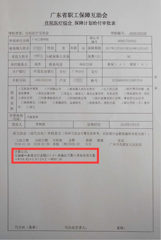 审批表1.jpg 审批表1.jpg