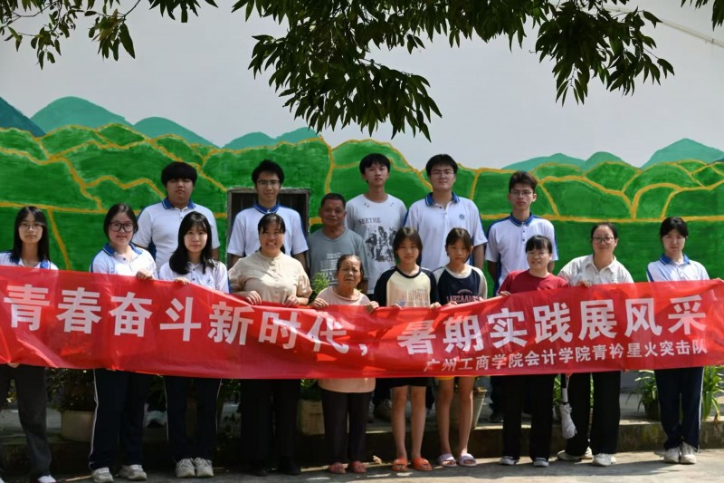 青春助力“百千万”|广州工商学院青衿星火突击队赴阳山县江英镇开展暑期“三下乡”实践活动