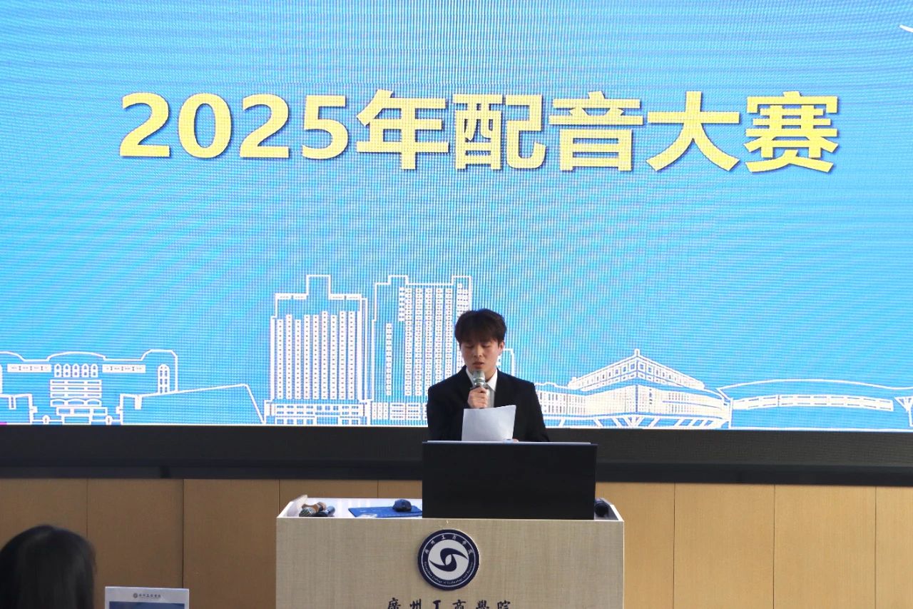 “声”动青春，“英”绎经典 | 我院配音大赛圆满落幕