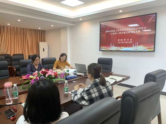 广州工商学院大学语文课程教学改革的探索与实践