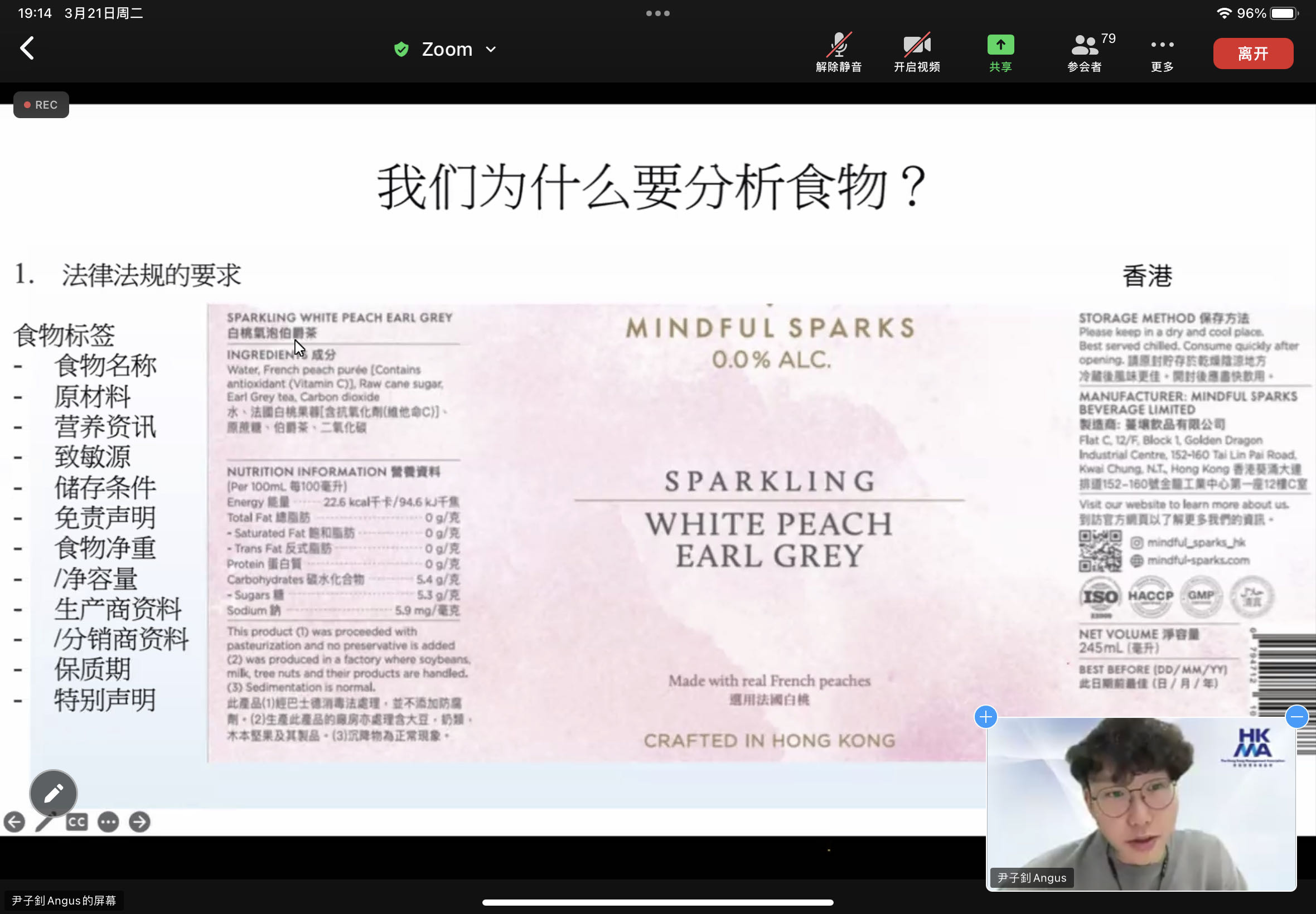 产业学院邀请香港专家尹子钊先生开展讲座-粤港澳大湾区智慧冷链产业学院