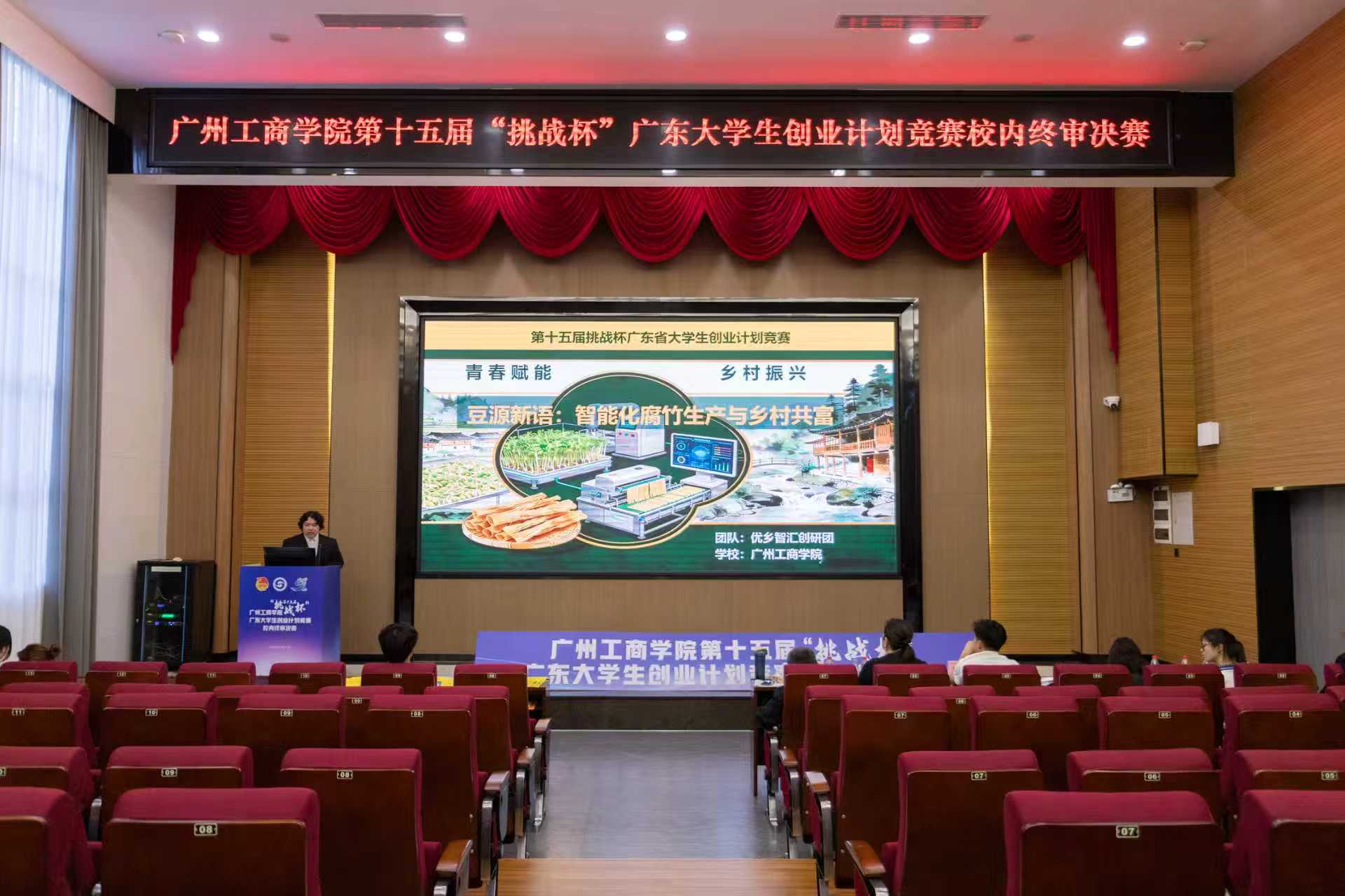 广州工商学院第十五届“挑战杯”省赛作品选拔工作圆满收官-共青团广州工商学院委员会
