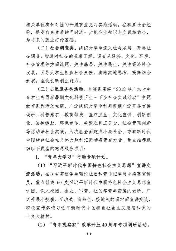 微信图片_20180628165448.png