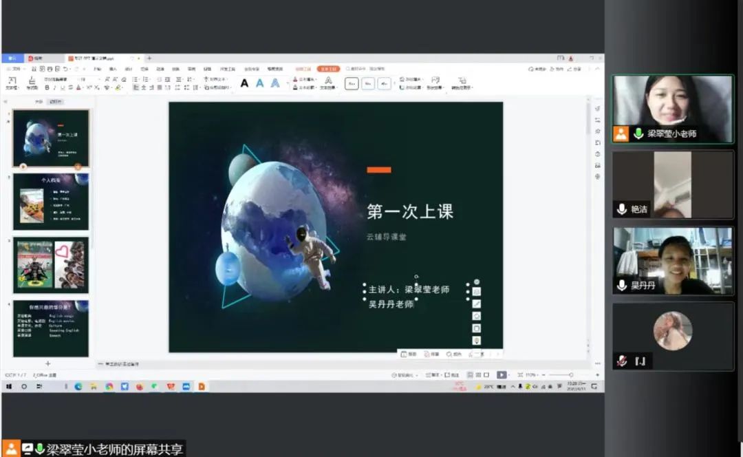 青萌公益为教职工子女提供心理疏导、课业辅导、防疫教育等多项陪伴式学习成长服务 广州工商学院供图.jpg 青萌公益为教职工子女提供心理疏导、课业辅导、防疫教育等多项陪伴式学习成长服务 广州工商学院供图.jpg
