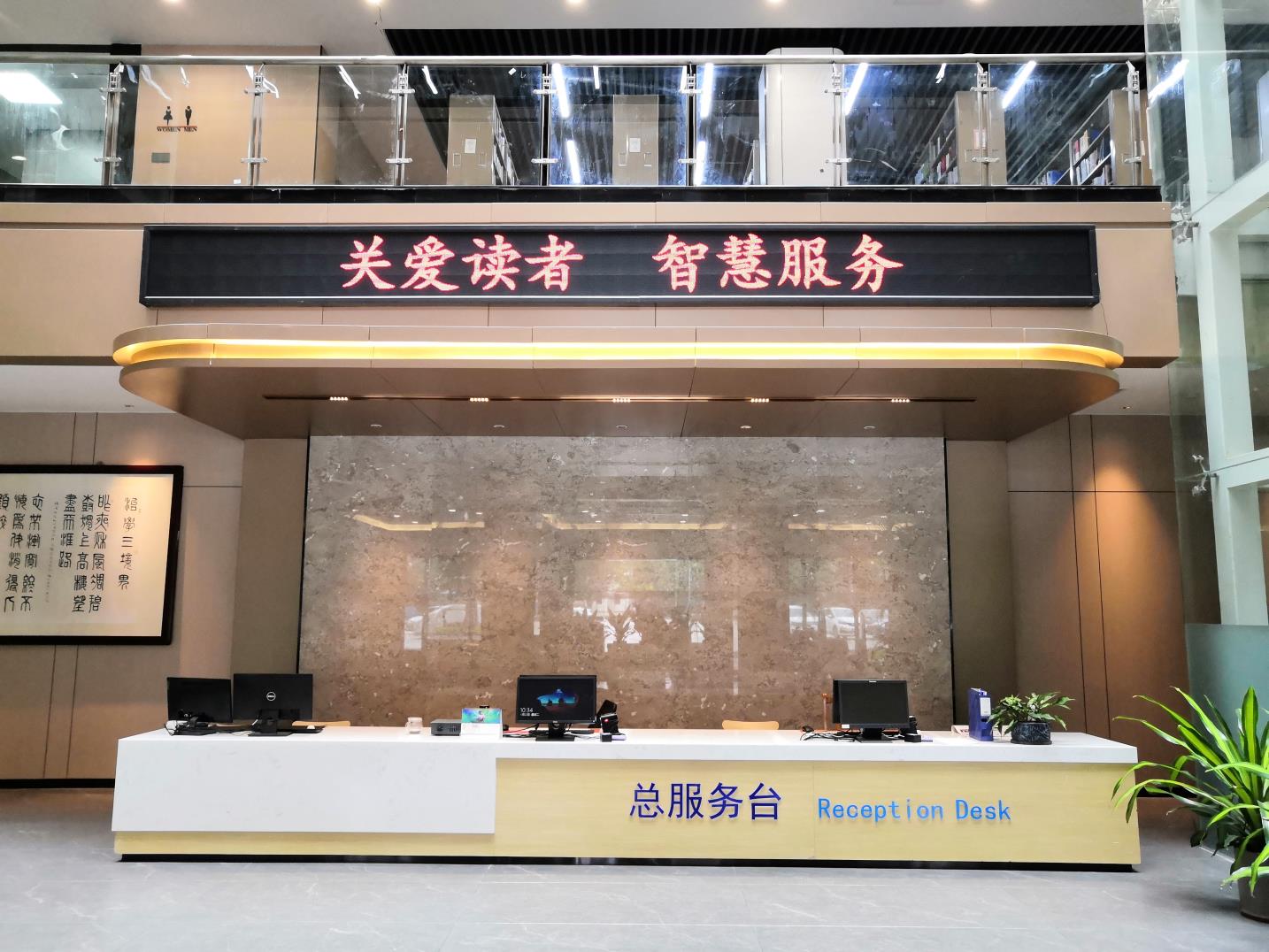 花都校区图书馆