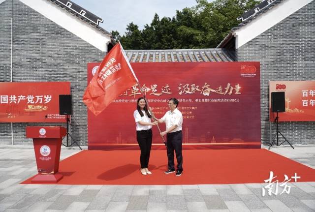 广州工商学院校长邝邦洪教授向党史研究会授旗 广州工商学院校长邝邦洪教授向党史研究会授旗