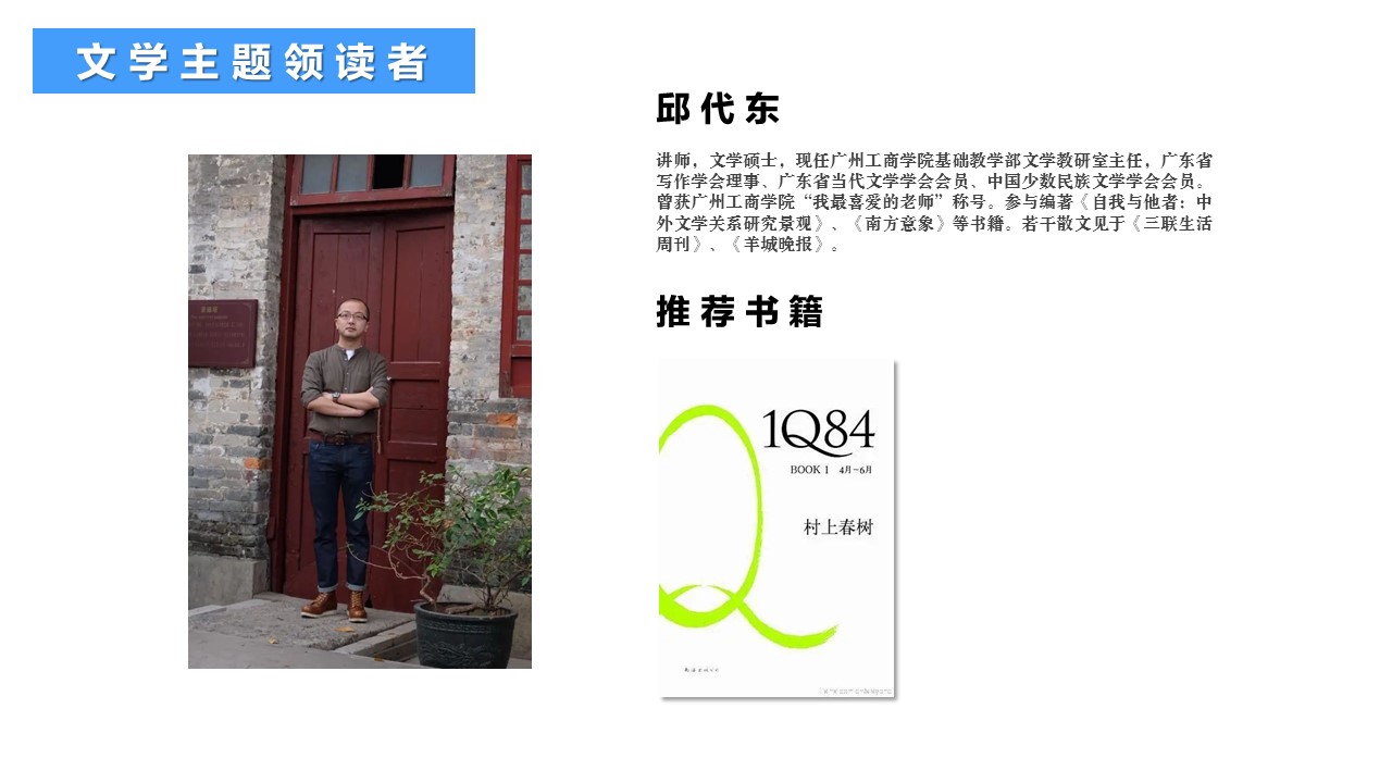 4 邱代东老师 4 邱代东老师