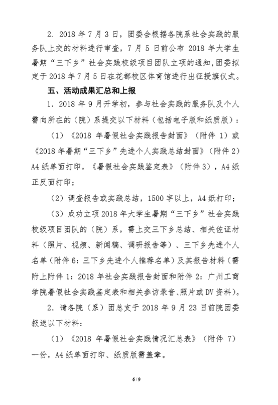 微信图片_20180628165458.png