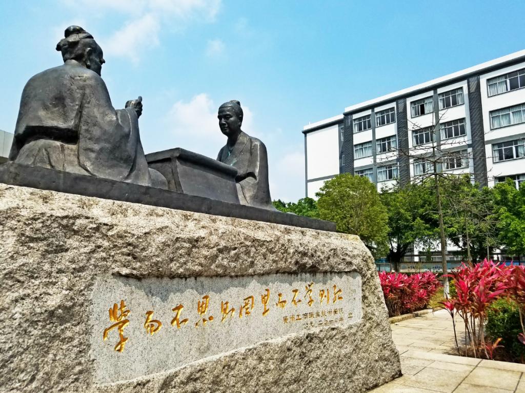 Guangzhou College of Technology and Business