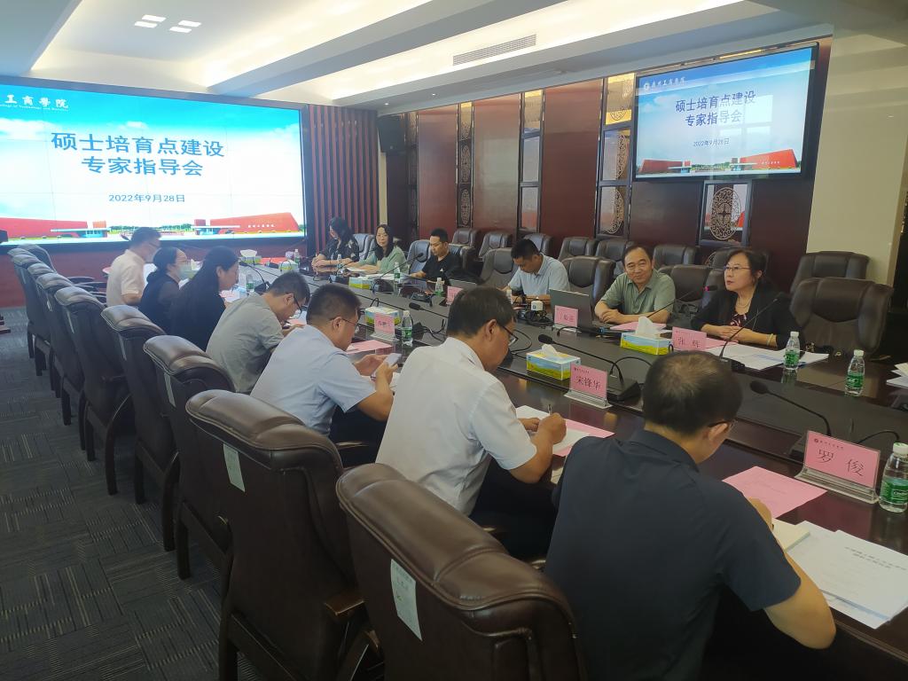 广州工商学院召开硕士培育点建设专家指导会