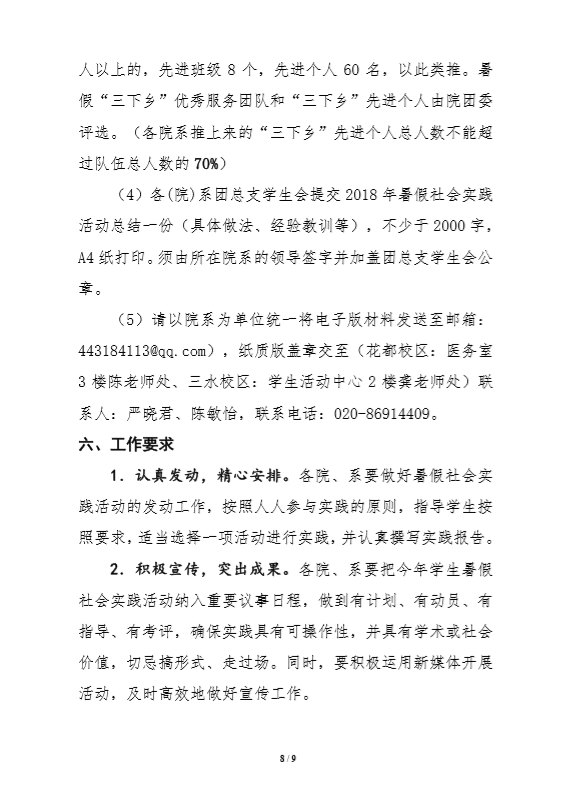 微信图片_20180628165504.png