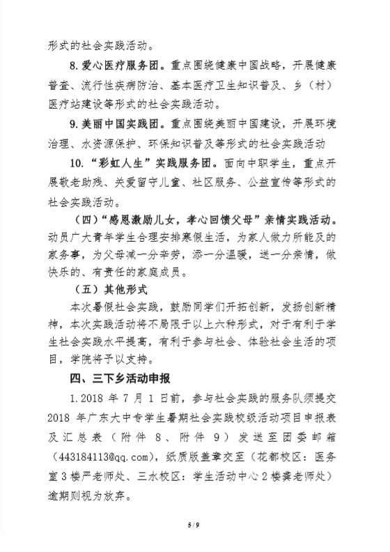 微信图片_20180628165454.png