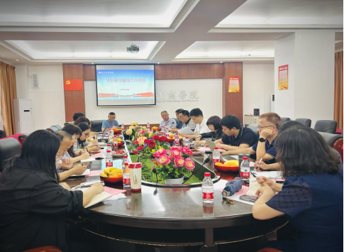 聚焦教学督导,共促质量提升 --学校召开五月份本科教学督导工作会议
