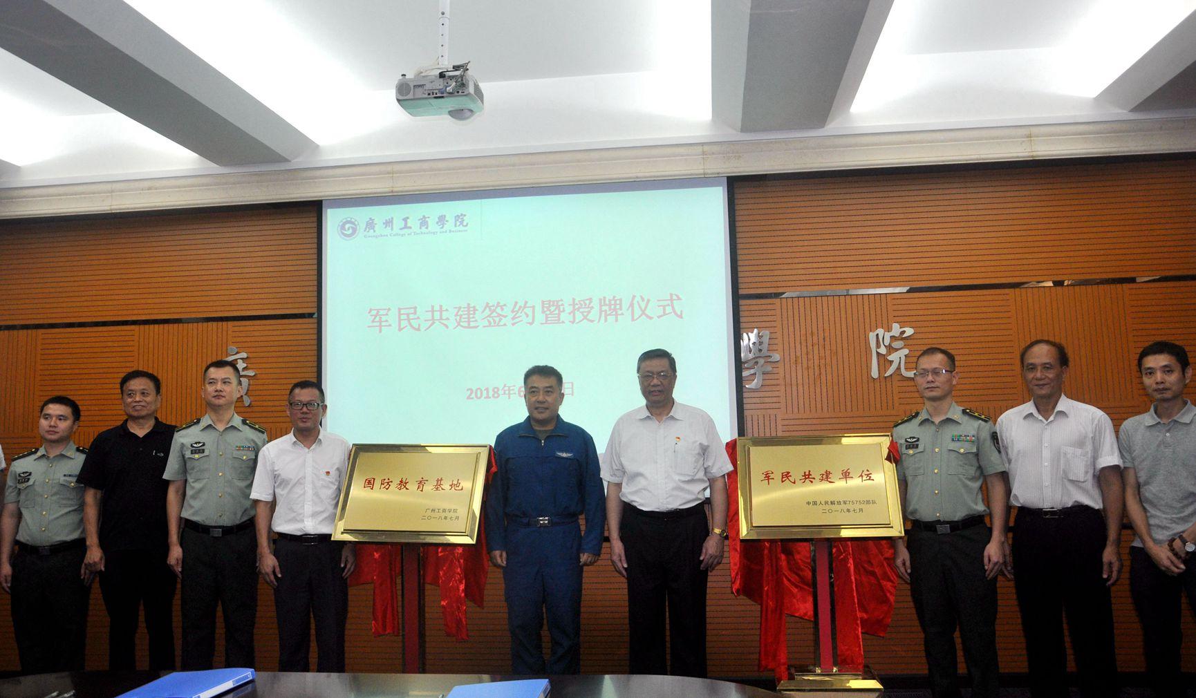 军民共建2.jpg