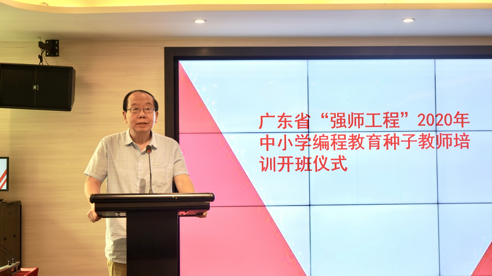 2020年广东省中小学编程教育种子教师培训在广州工商学院举行 2020年广东省中小学编程教育种子教师培训在广州工商学院举行