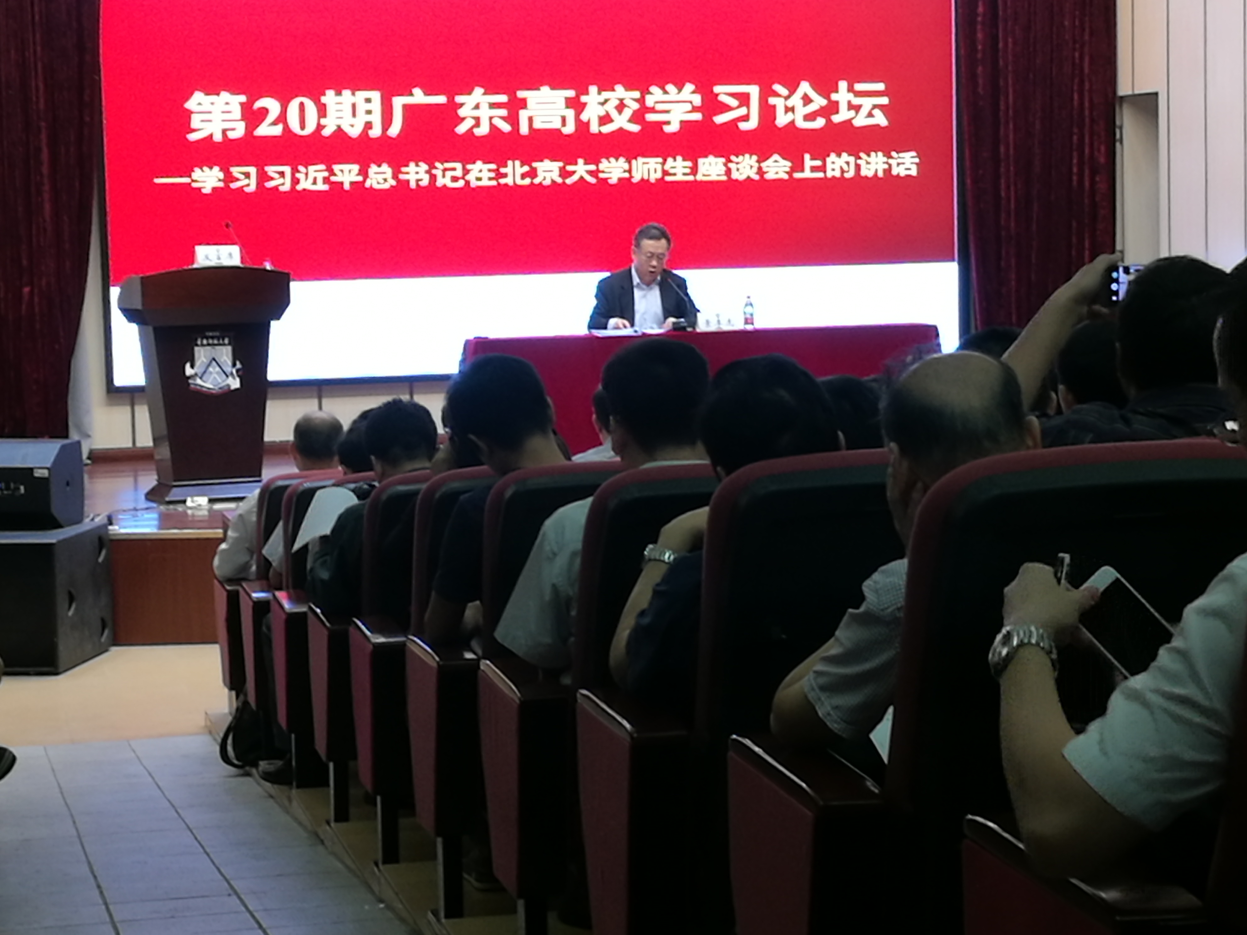 1526371041728485.jpg 20期广东论坛.jpg