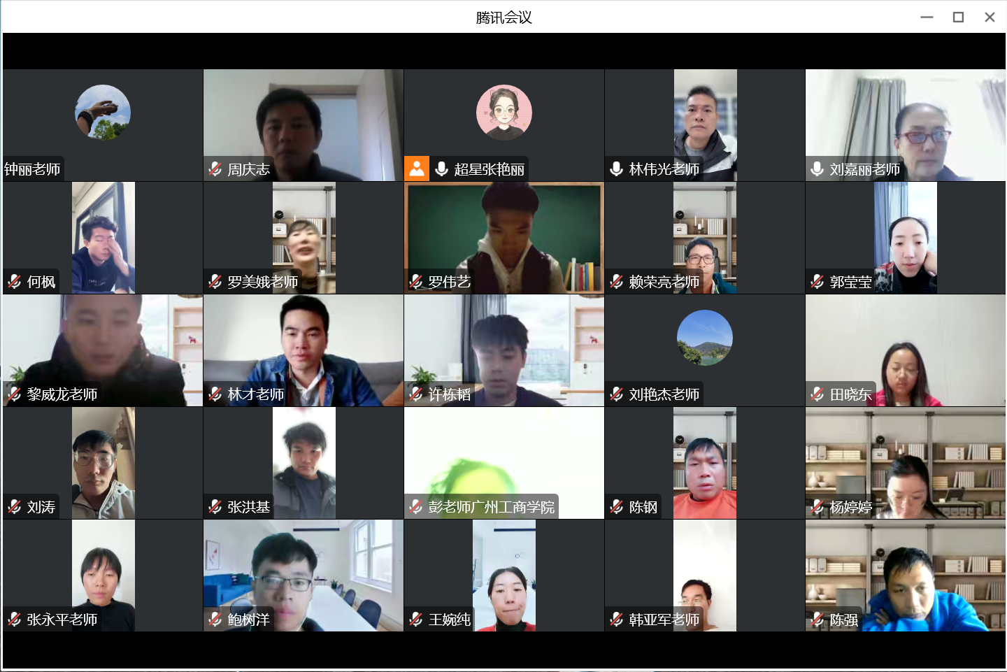 体育部举办一流课程建设教学视频制作培训会-广州工商学院新闻网
