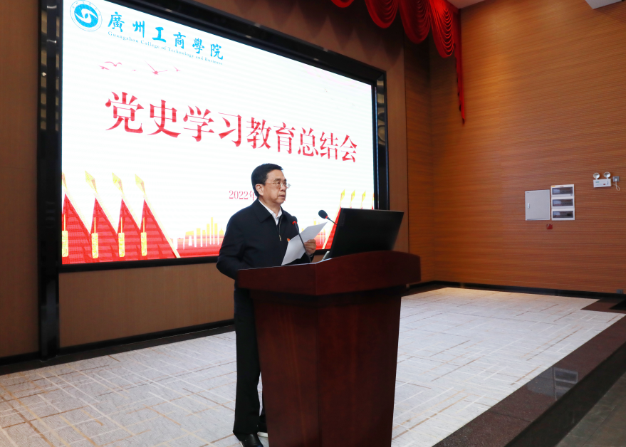 邝邦洪校长进行发言 广州工商学院供图.png
