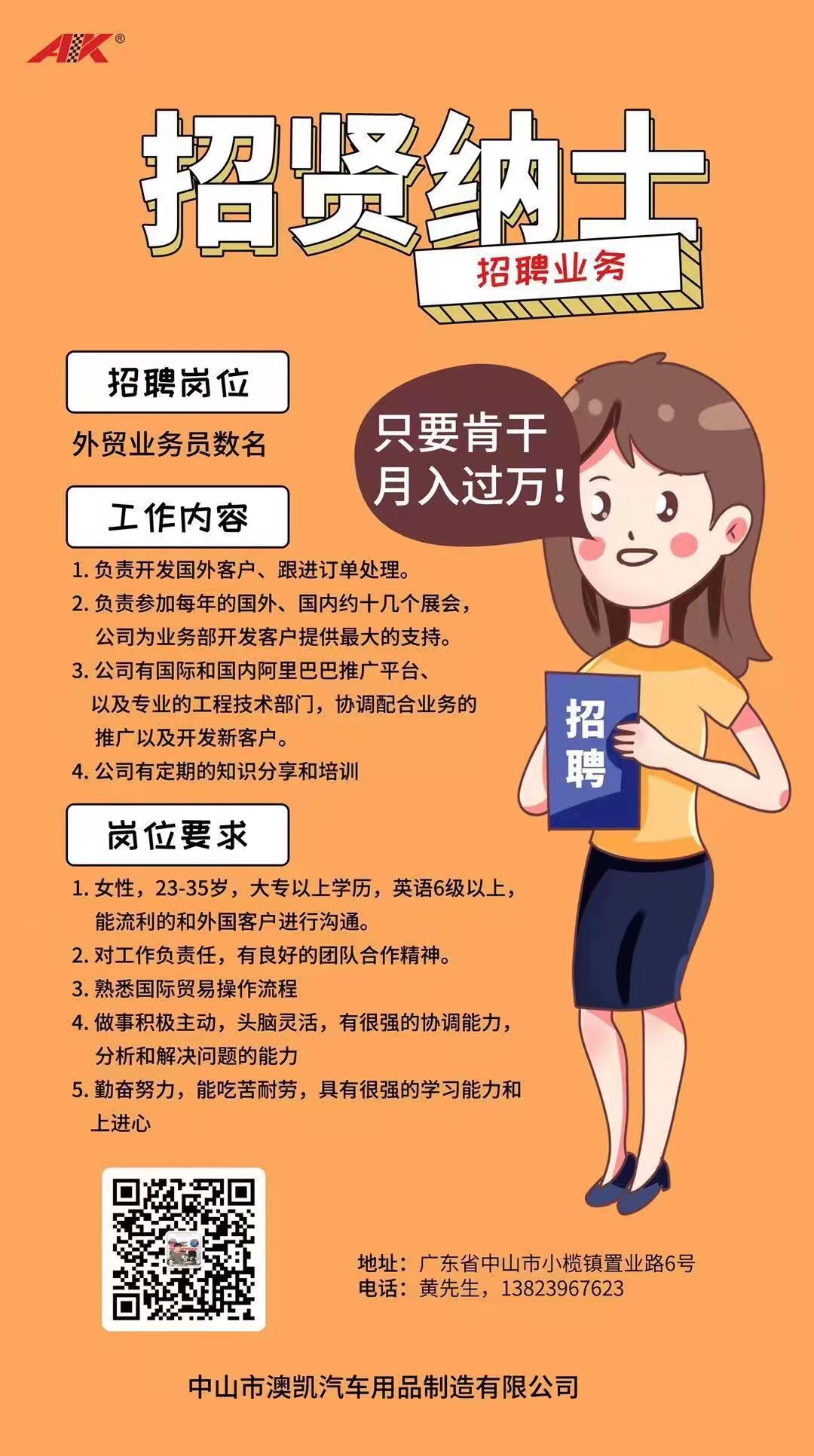 实体店拓客团队_实体店团队拓客文案_实体店团队拓客方案