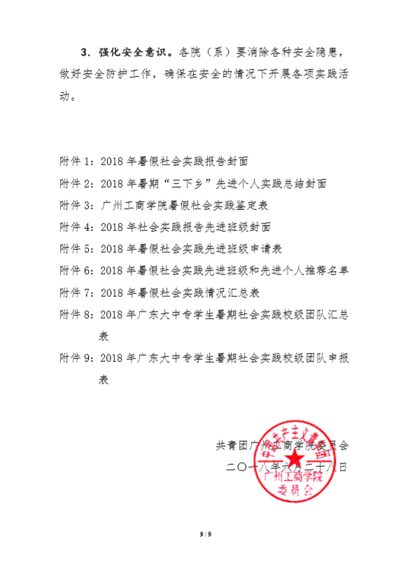 微信图片_20180628165506.png
