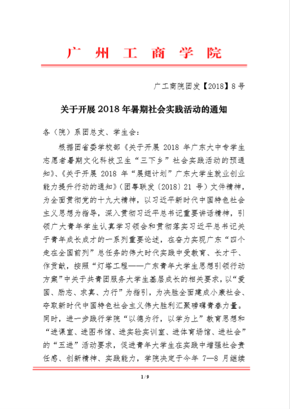 微信图片_20180628165438.png