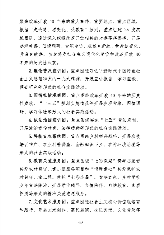 微信图片_20180628165452.png