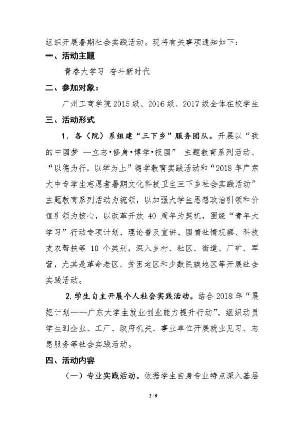 微信图片_20180628165443.png