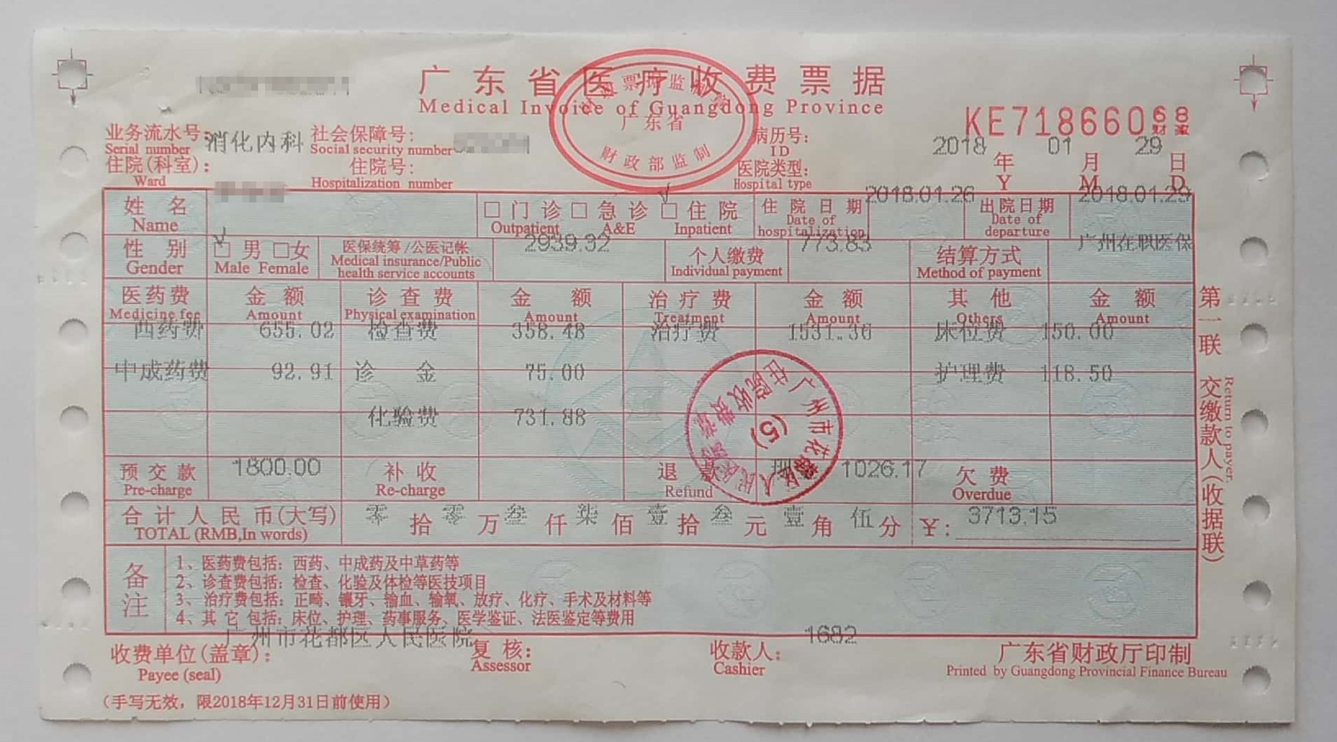 发票.jpg 发票.jpg