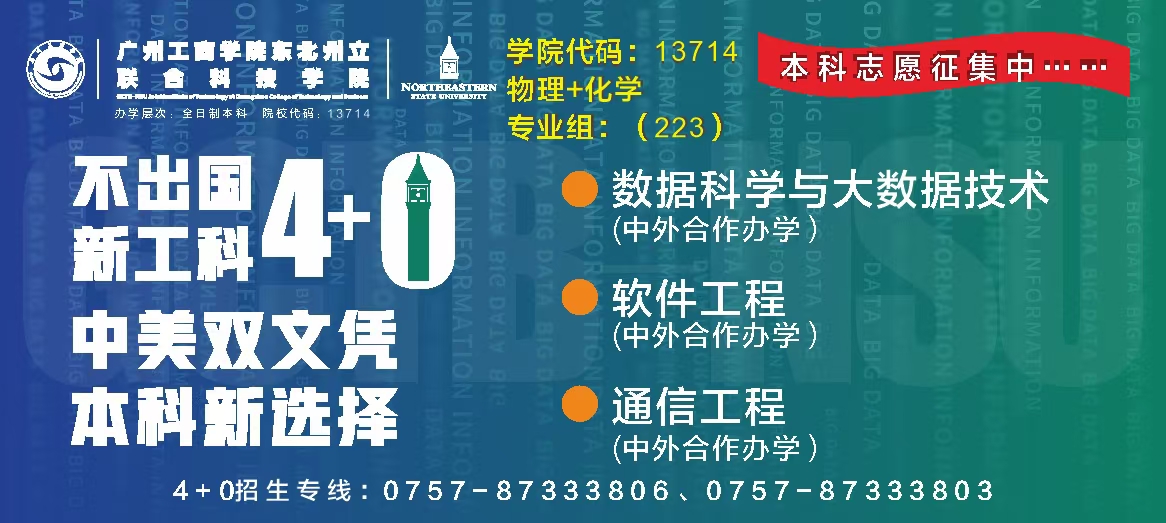 联合科技学院
